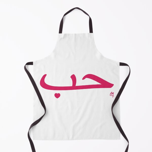 Item preview, Love (Hubb) designed and sold by Muslim Things.