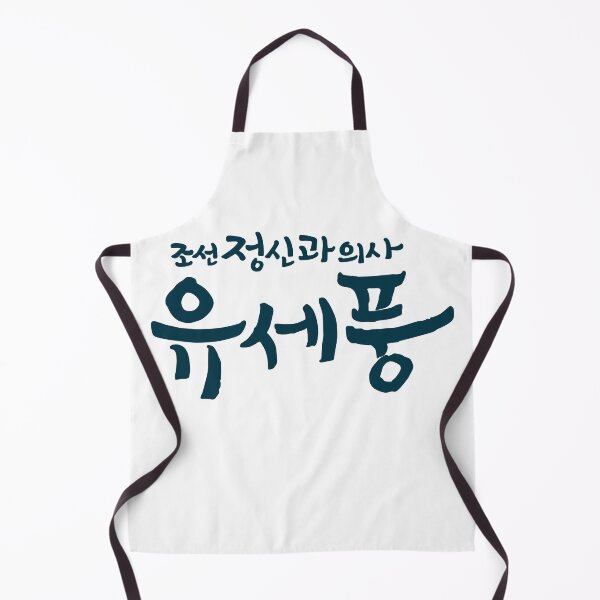 Item preview, Poong, The Joseon Psychiatrist designed and sold by sokileri999.