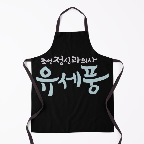 Item preview, Poong, The Joseon Psychiatrist designed and sold by sokileri999.