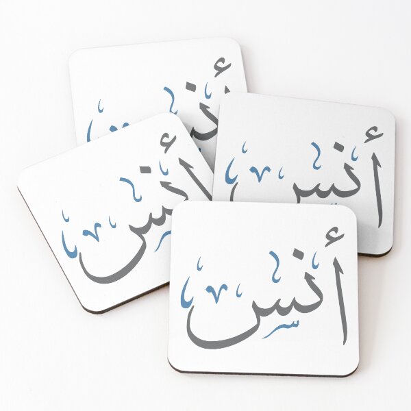 Item preview, Anas – Arabic Calligraphy Name Art | Thuluth Script Design designed and sold by Amr Qadi.