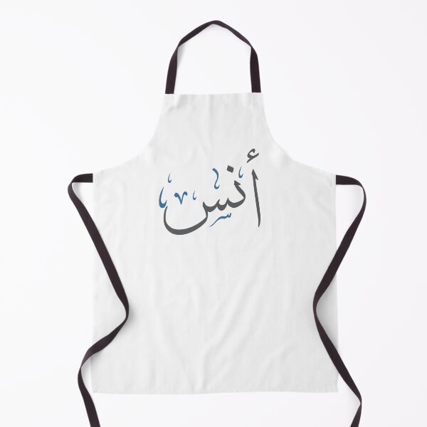 Item preview, Anas – Arabic Calligraphy Name Art | Thuluth Script Design designed and sold by Amr Qadi.