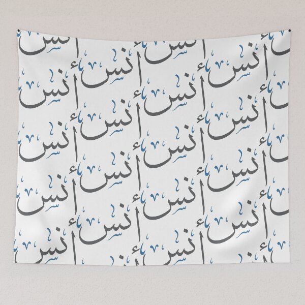 Item preview, Anas – Arabic Calligraphy Name Art | Thuluth Script Design designed and sold by Amr Qadi.