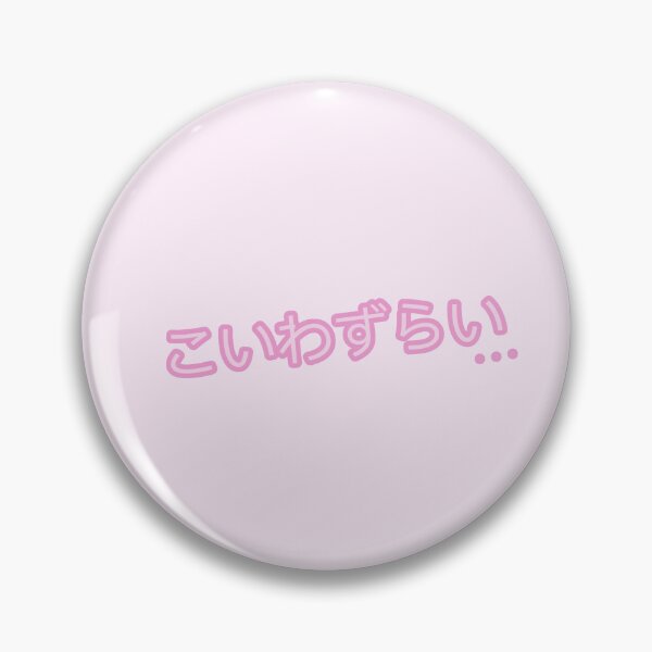 Item preview, lovesick 【こいわずらい】[light pink] designed and sold by cottonlacey.