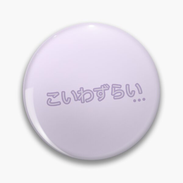 Item preview, lovesick 【こいわずらい】[light purple] designed and sold by cottonlacey.