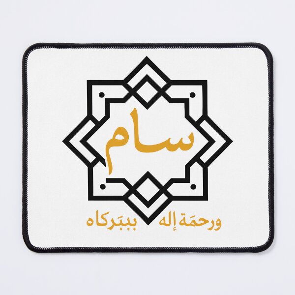 Item preview, Islamic Peace Design: Salam Calligraphy & Blessing in Gold designed and sold by MarkRiemer.