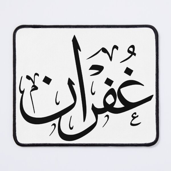 Item preview, Ghofran – Arabic Calligraphy Name Art | غفران designed and sold by Noor_Creations.