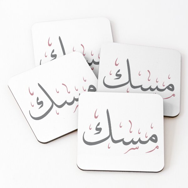 Item preview, Misk – Elegant Arabic Calligraphy Name in Thuluth Script designed and sold by Amr Qadi.