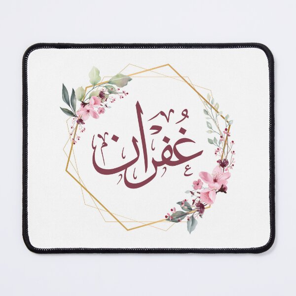 Item preview, Ghofran – Arabic Calligraphy Name Art | غفران designed and sold by Noor_Creations.