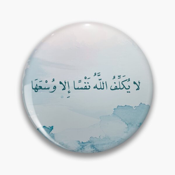 Item preview, La Yukallif Allahu Nafsan Illa Wus'aha - Minimal Islamic Calligraphy designed and sold by MagicCreationsW.
