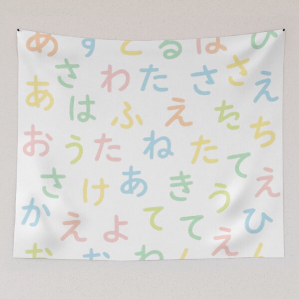 Item preview, Hiragana designed and sold by mayhaku.