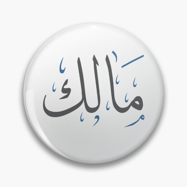 Item preview, Malik - Arabic Calligraphy Name Art | Thuluth Script for Kids' Room Decor designed and sold by Amr Qadi.