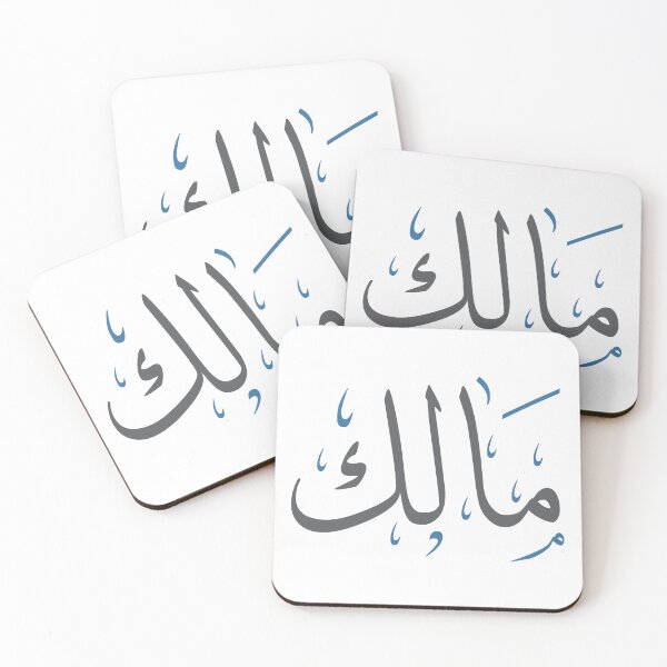 Item preview, Malik - Arabic Calligraphy Name Art | Thuluth Script for Kids' Room Decor designed and sold by Amr Qadi.