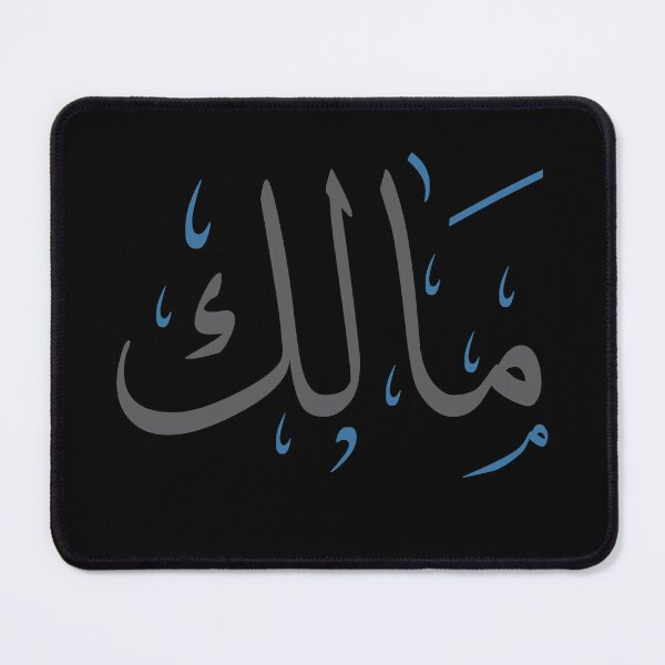 Item preview, Malik - Arabic Calligraphy Name Art | Thuluth Script for Kids' Room Decor designed and sold by Amr Qadi.