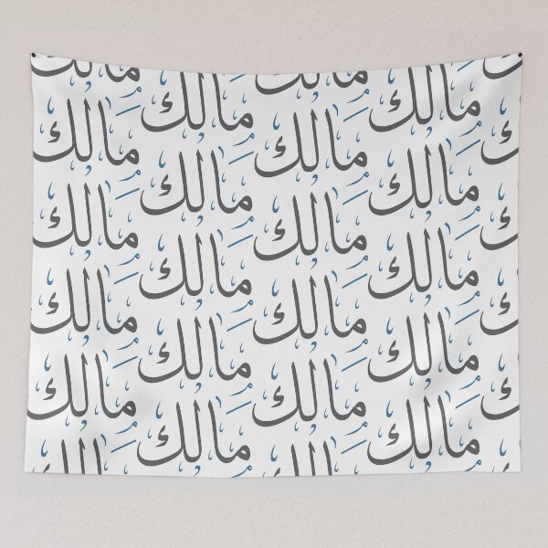 Item preview, Malik - Arabic Calligraphy Name Art | Thuluth Script for Kids' Room Decor designed and sold by Amr Qadi.
