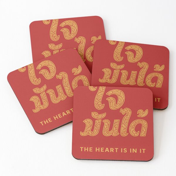 Item preview, ใจมันได้ – The Heart Is In It" Thai Typography Art designed and sold by MrNornally.