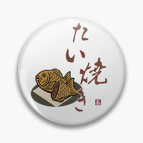 Item preview, たい焼き（taiyaki） designed and sold by Yoshi Brand Experience & Wear..