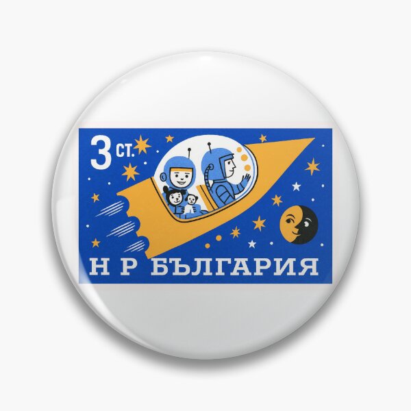 Item preview, 1959 Bulgaria Spaceship Postage Stamp designed and sold by retrographics.