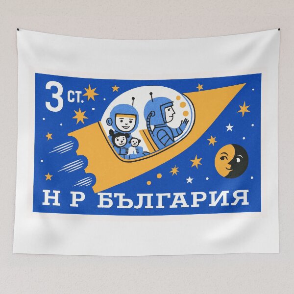 Item preview, 1959 Bulgaria Spaceship Postage Stamp designed and sold by retrographics.