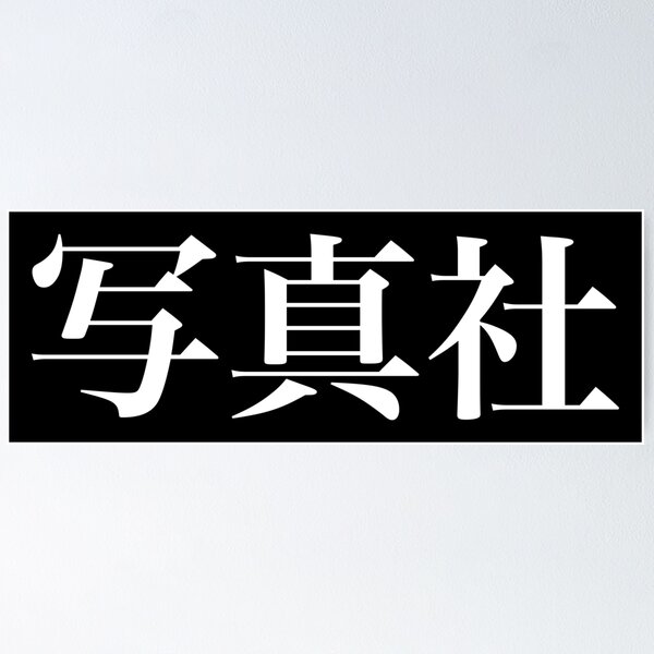 Item preview, photo agency designed and sold by piakestore.