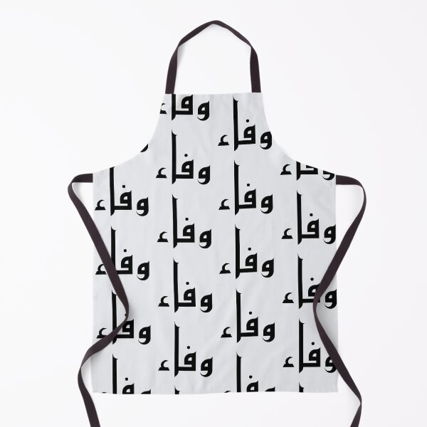 Item preview, The Name Wafa in Arabic, Faithfulness and Loyalty designed and sold by WD-Artist.