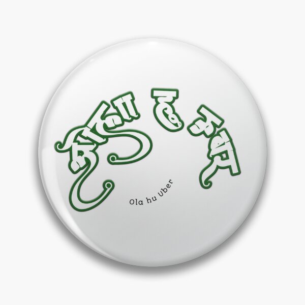 Item preview, Ola Uber  designed and sold by Craft-Qasba .