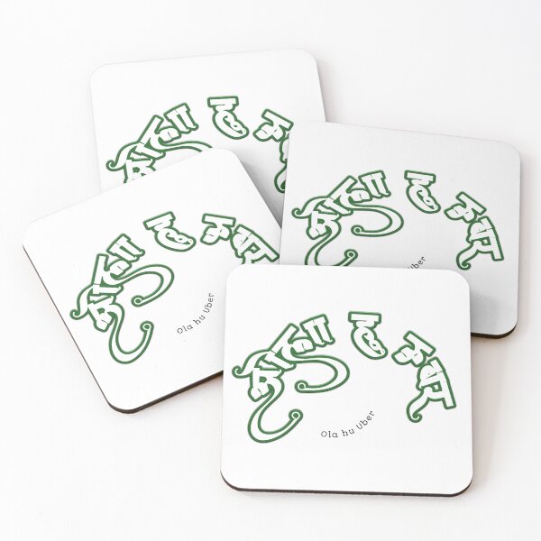 Item preview, Ola Uber  designed and sold by Craft-Qasba .
