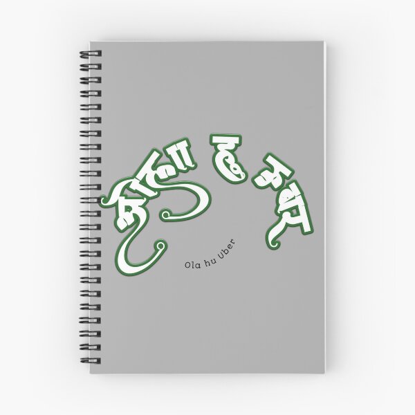 Item preview, Ola Uber  designed and sold by Craft-Qasba .