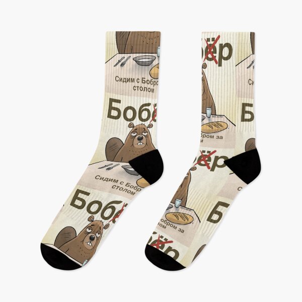 Item preview, Бобр  designed and sold by Ilya  Kapman.