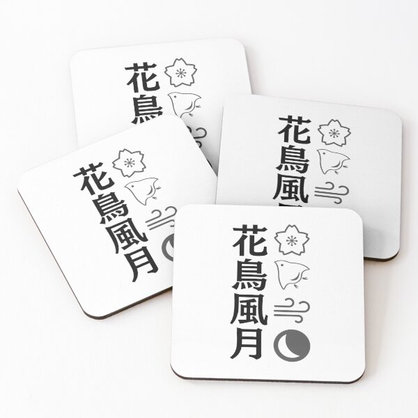 Item preview, 花鳥風月 kanji goods designed and sold by WonderfulNippon.
