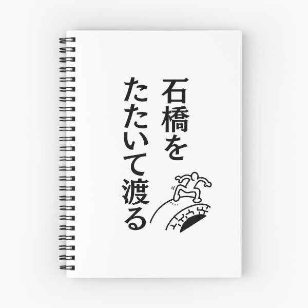 Item preview, Japanese proverb goods designed and sold by WonderfulNippon.