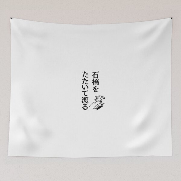 Item preview, Japanese proverb goods designed and sold by WonderfulNippon.