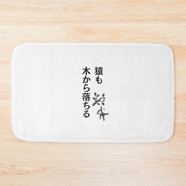 Item preview, Japanese proverb goods designed and sold by WonderfulNippon.