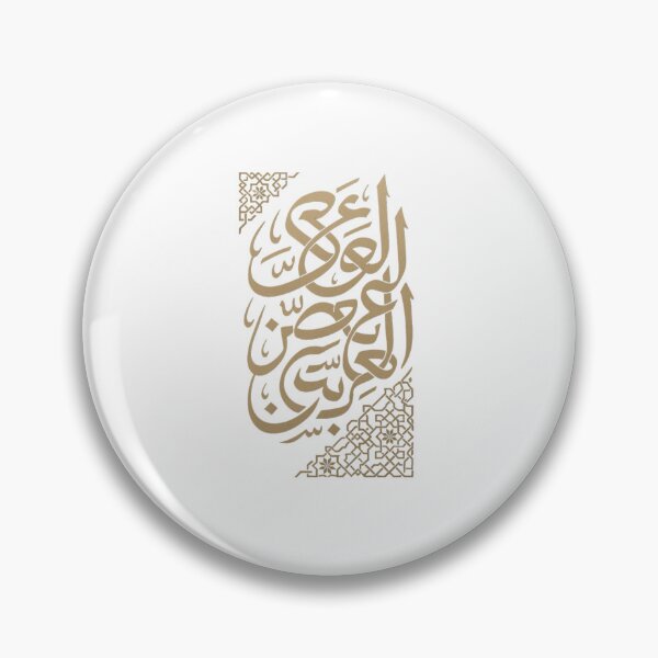 Item preview, Arabic Calligraphy – Al-Waasi’ | Islamic Art designed and sold by NaniRm.