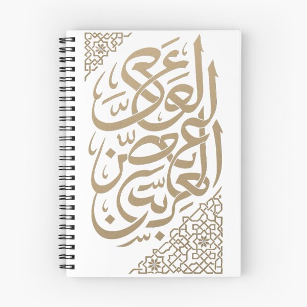 Item preview, Arabic Calligraphy – Al-Waasi’ | Islamic Art designed and sold by NaniRm.
