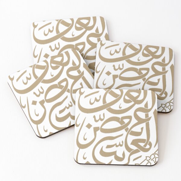 Item preview, Arabic Calligraphy – Al-Waasi’ | Islamic Art designed and sold by NaniRm.