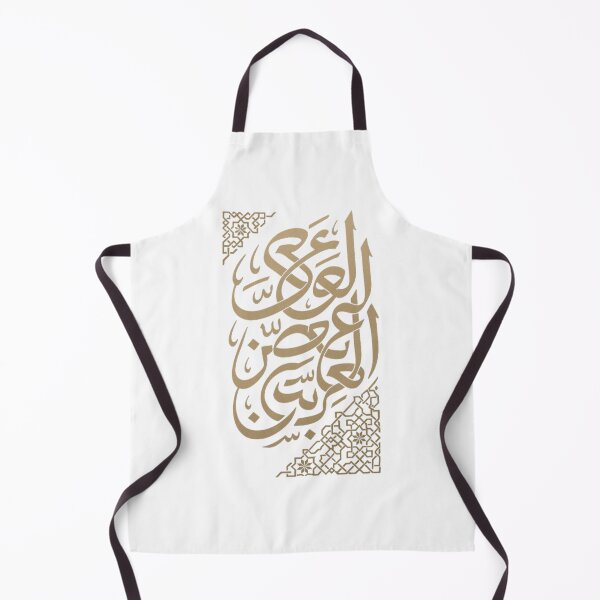 Item preview, Arabic Calligraphy – Al-Waasi’ | Islamic Art designed and sold by NaniRm.