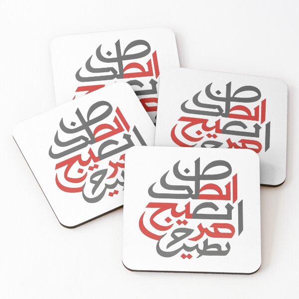 Item preview, Arabic Calligraphy designed and sold by NaniRm.