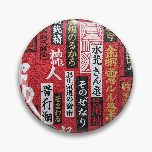 Item preview, Resilient Gold Edo Graffiti Black White Red Aop designed and sold by JohnnyVillas.