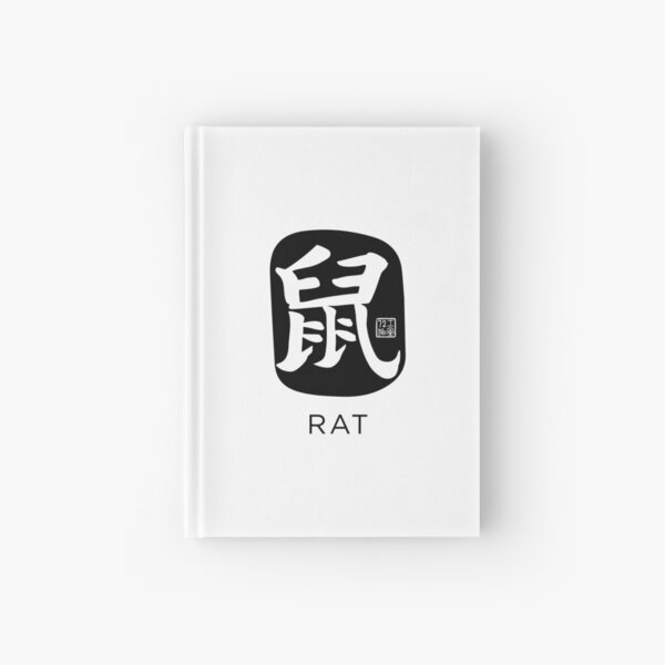 Item preview, Rat 鼠 - Chinese Zodiac Calligraphy Character with English (Black) designed and sold by STUDIO-72.