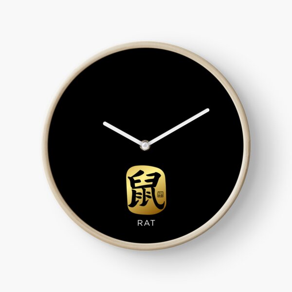 Item preview, Rat 鼠 - Chinese Zodiac Calligraphy Character with English (Gold) designed and sold by STUDIO-72.