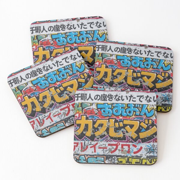 Item preview, Muro de grafitis Takara Box en Japón Aop designed and sold by JohnnyVillas.