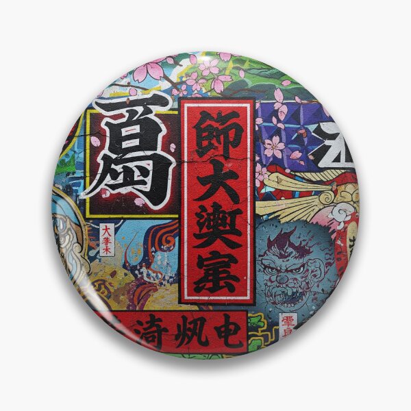 Artikelvorschau, Hanami Festival Graffiti Japan Aop entworfen und verkauft von JohnnyVillas.