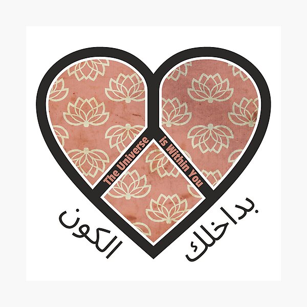 Item preview, الكون بداخلك - قلب سلام | The Universe is Within You - Heart Peace - Arabic designed and sold by 	aluzia.design.