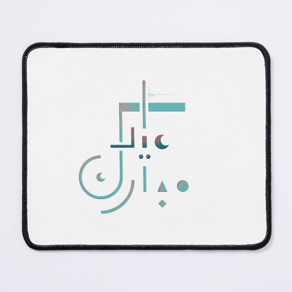 Item preview, Eid, Serene Blessings designed and sold by Kiwi Art.