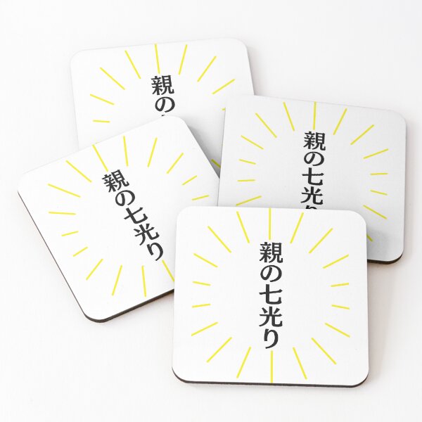 Item preview, Japanese proverb goods designed and sold by WonderfulNippon.