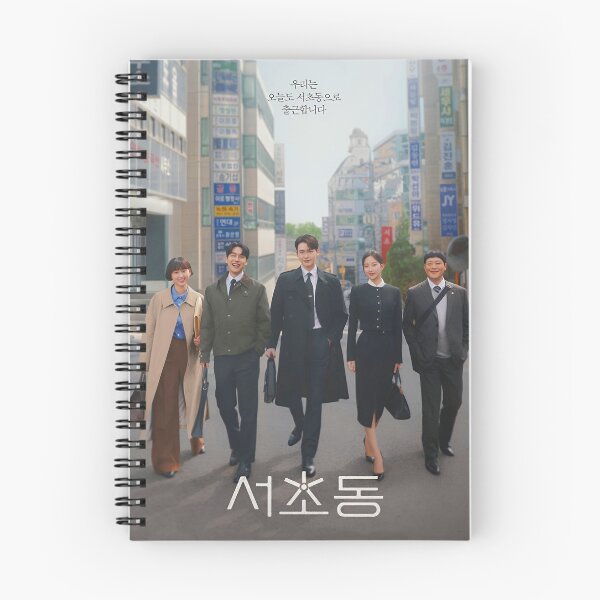 Item preview, Law and the City kdrama, Seocho dong kdrama designed and sold by Kimmona.