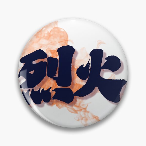 Artikelvorschau, Rekka – Wilde Flamme, japanische Kanji-Kraft entworfen und verkauft von WonderfulNippon.