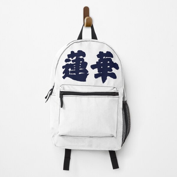 Item preview, Renge – Lotus Blossom of Enlightenment Japanese Calligraphy designed and sold by WonderfulNippon.