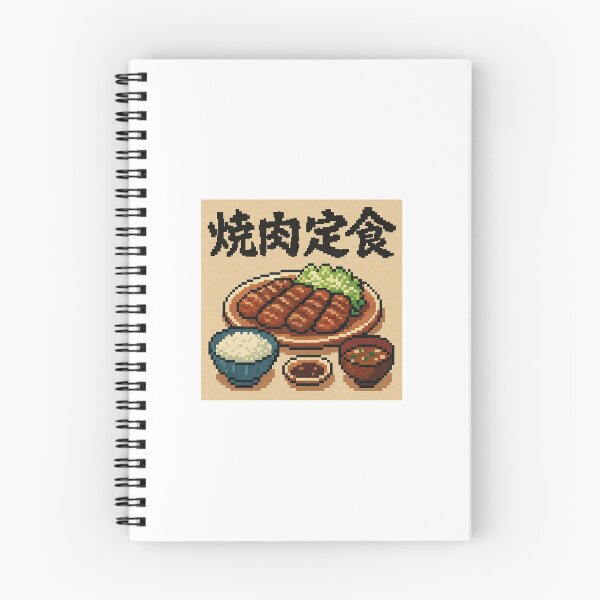 Item preview, Yakiniku Teishoku – Japanese BBQ Set Meal Typography designed and sold by WonderfulNippon.
