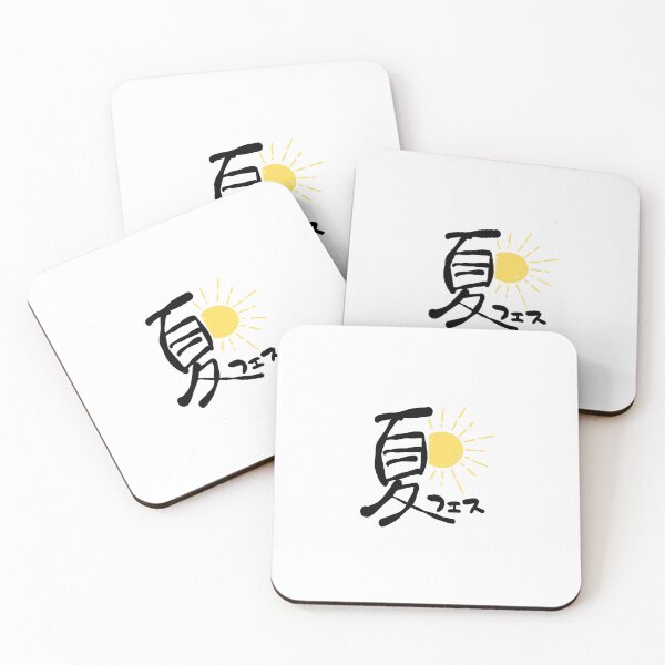 Item preview, Natsu Fes – The Beat of Japanese Summer designed and sold by WonderfulNippon.